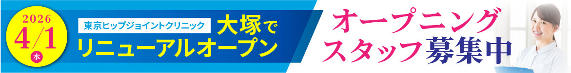 PC版リクルートバナー画像