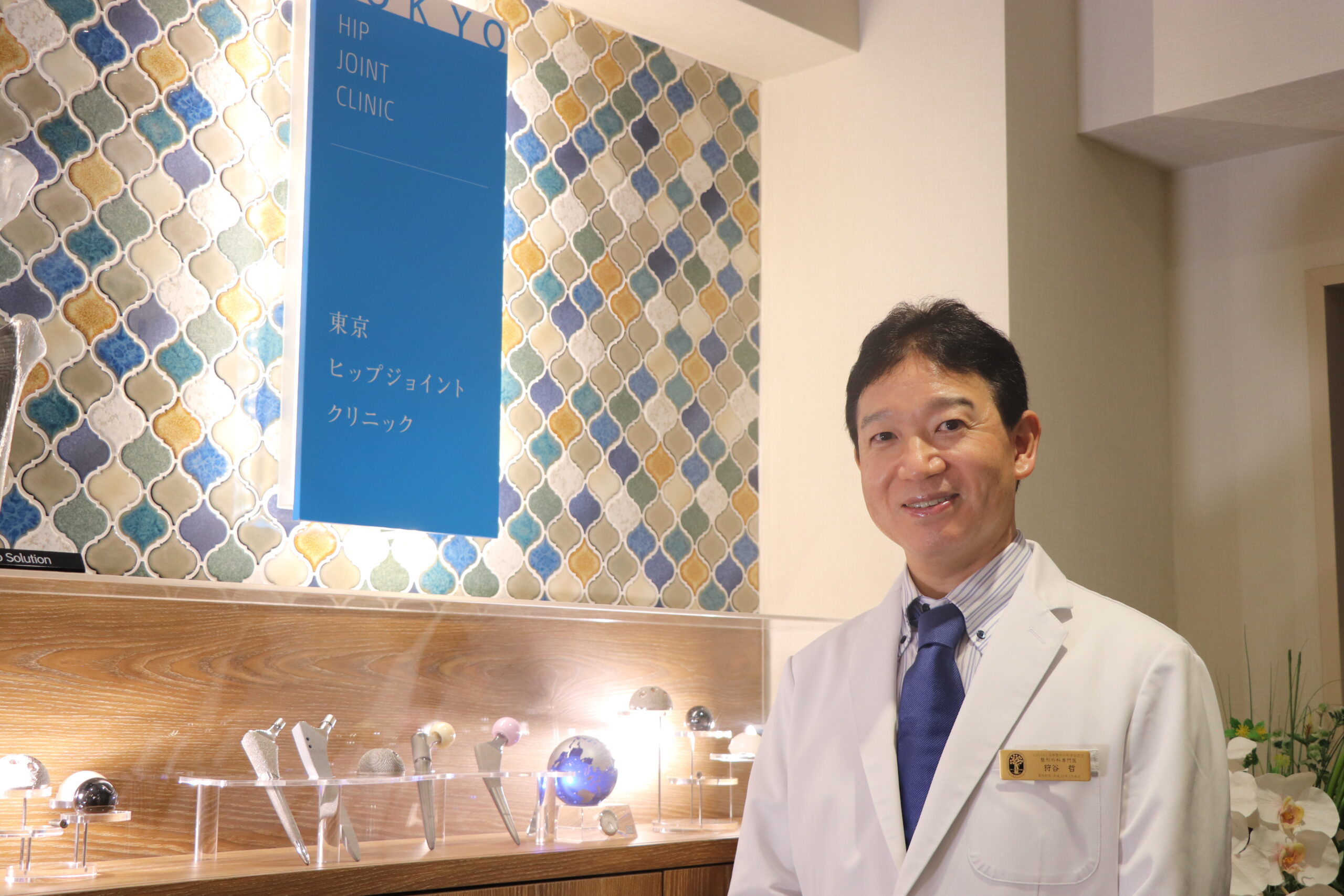 医師狩谷哲の画像